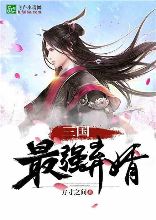 妖言惑众
